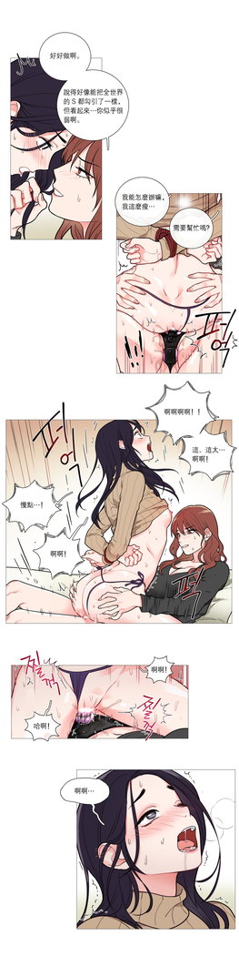 Sadistic Beauty Ch.1-33