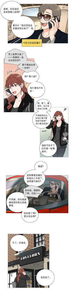 Sadistic Beauty Ch.1-33