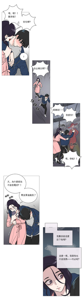 Sadistic Beauty Ch.1-33
