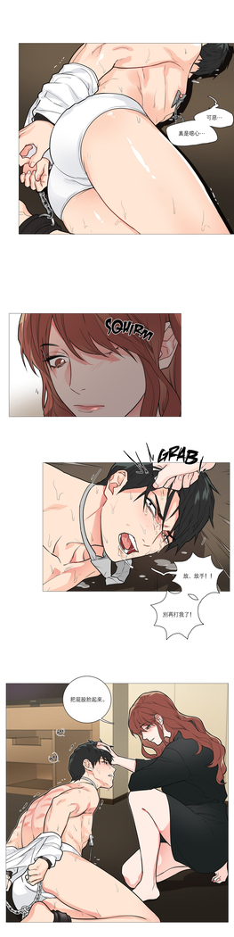 Sadistic Beauty Ch.1-33