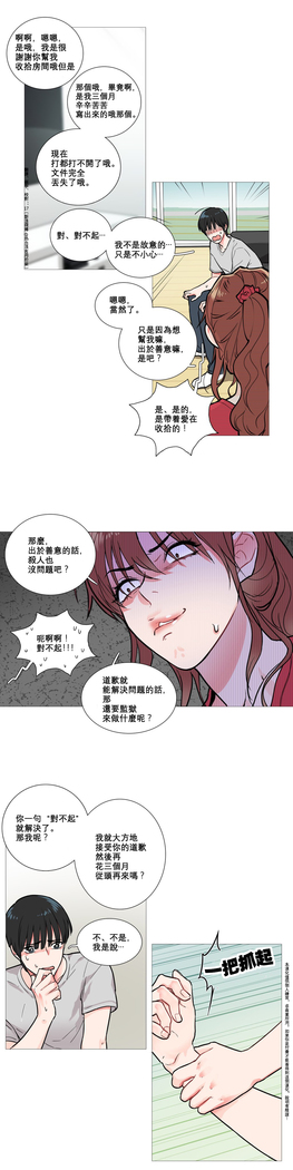 Sadistic Beauty Ch.1-33