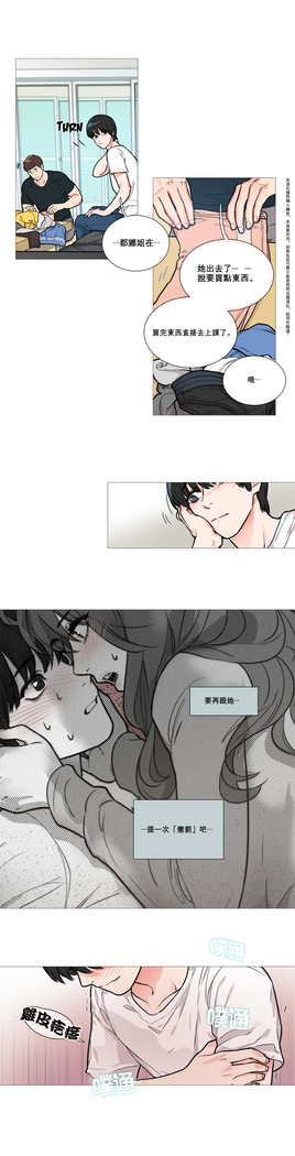 Sadistic Beauty Ch.1-33