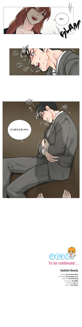 Sadistic Beauty Ch.1-33