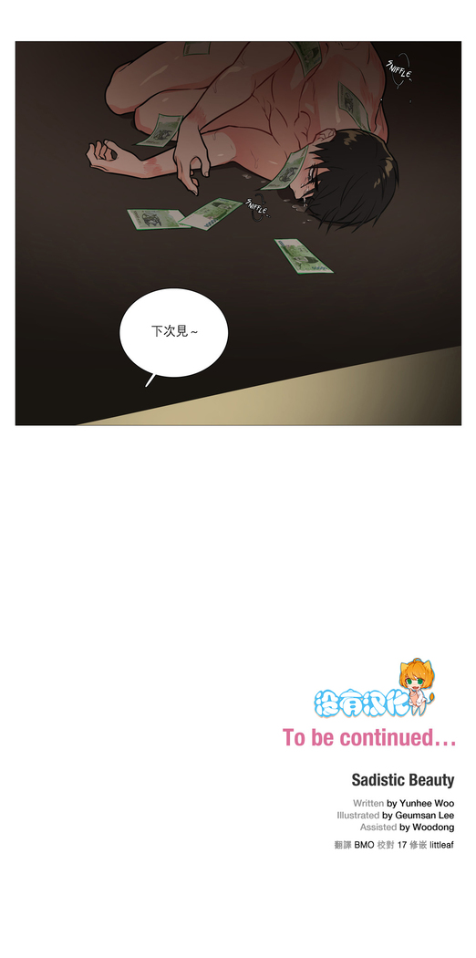 Sadistic Beauty Ch.1-33