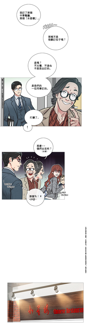 Sadistic Beauty Ch.1-33