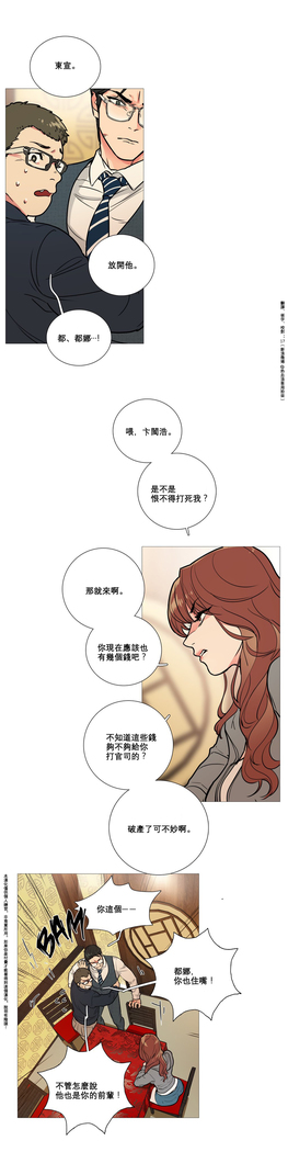 Sadistic Beauty Ch.1-33