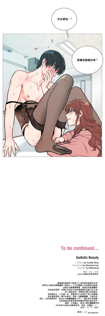 Sadistic Beauty Ch.1-33