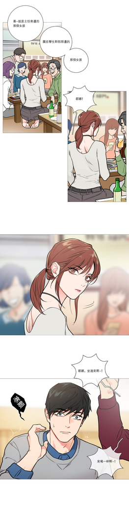 Sadistic Beauty Ch.1-33