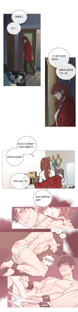 Sadistic Beauty Ch.1-33