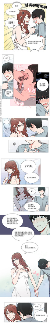 Sadistic Beauty Ch.1-33