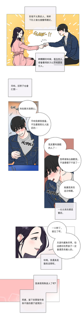 Sadistic Beauty Ch.1-33