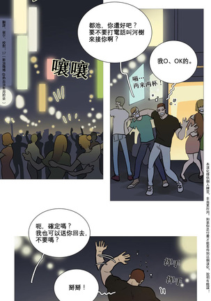 Sadistic Beauty Ch.1-33 Page #27