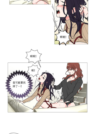 Sadistic Beauty Ch.1-33 Page #411