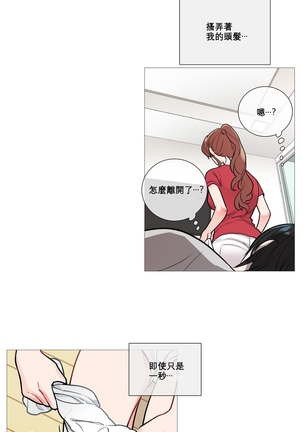 Sadistic Beauty Ch.1-33 Page #96