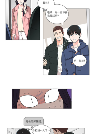 Sadistic Beauty Ch.1-33 Page #442