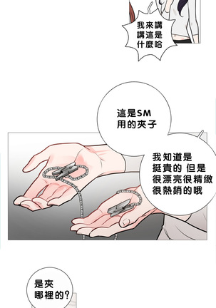 Sadistic Beauty Ch.1-33 Page #205