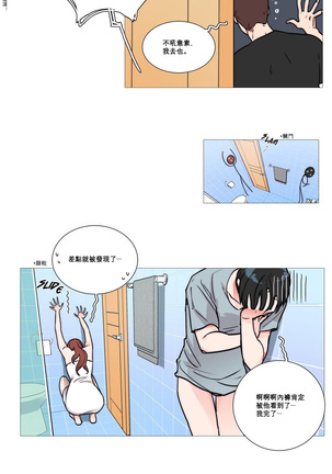 Sadistic Beauty Ch.1-33 Page #19