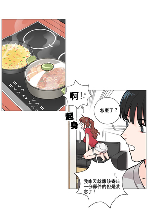 Sadistic Beauty Ch.1-33 Page #65