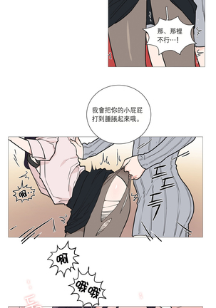 Sadistic Beauty Ch.1-33 Page #356