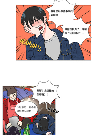 Sadistic Beauty Ch.1-33 Page #324