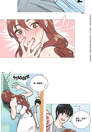 Sadistic Beauty Ch.1-33 Page #15