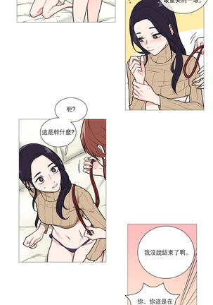 Sadistic Beauty Ch.1-33 Page #405