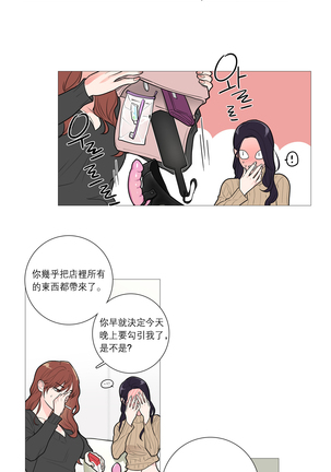 Sadistic Beauty Ch.1-33 Page #384