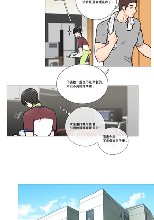 Sadistic Beauty Ch.1-33 Page #21