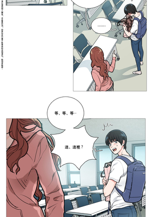 Sadistic Beauty Ch.1-33 Page #149