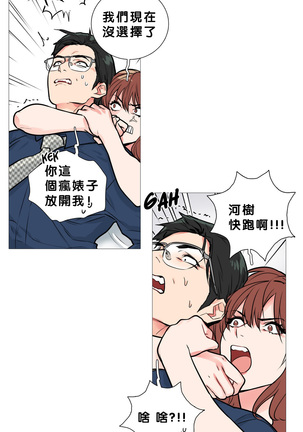 Sadistic Beauty Ch.1-33 Page #189