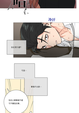 Sadistic Beauty Ch.1-33 Page #246
