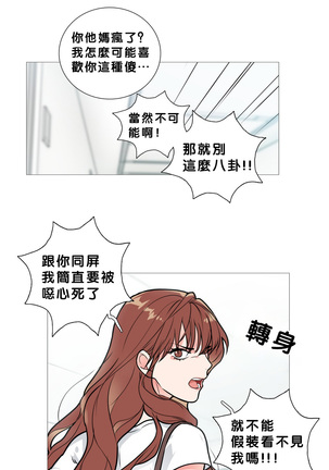 Sadistic Beauty Ch.1-33 Page #191