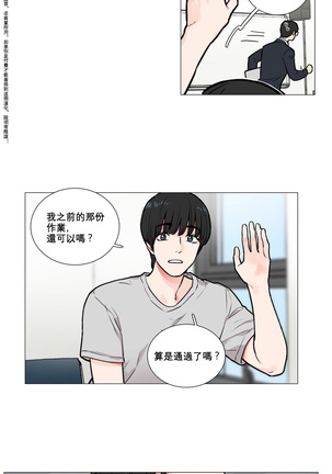 Sadistic Beauty Ch.1-33 Page #58