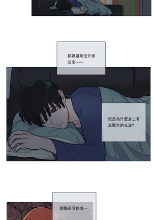 Sadistic Beauty Ch.1-33 Page #291