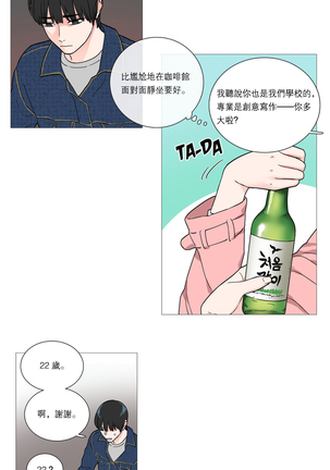 Sadistic Beauty Ch.1-33 Page #321