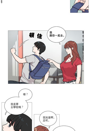 Sadistic Beauty Ch.1-33 Page #38