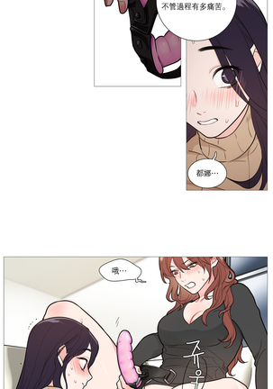 Sadistic Beauty Ch.1-33 Page #393