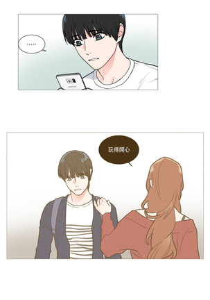 Sadistic Beauty Ch.1-33 Page #316