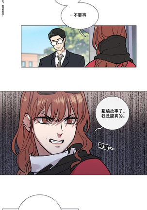 Sadistic Beauty Ch.1-33 Page #46