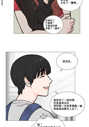Sadistic Beauty Ch.1-33 Page #60