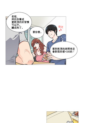 Sadistic Beauty Ch.1-33 Page #30