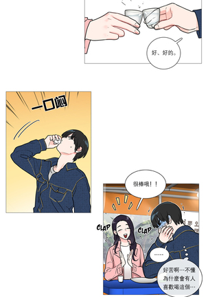 Sadistic Beauty Ch.1-33 Page #322