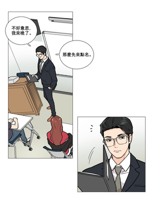 Sadistic Beauty Ch.1-33 Page #49