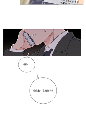 Sadistic Beauty Ch.1-33 Page #429