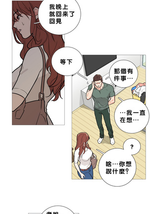 Sadistic Beauty Ch.1-33 Page #199