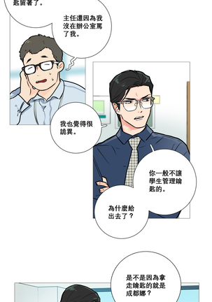 Sadistic Beauty Ch.1-33 Page #180