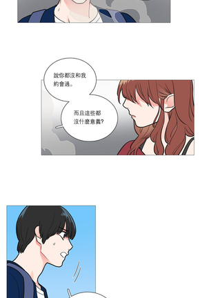 Sadistic Beauty Ch.1-33 Page #314
