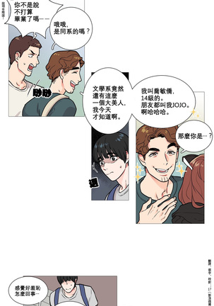 Sadistic Beauty Ch.1-33 Page #42