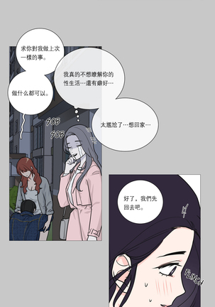 Sadistic Beauty Ch.1-33 Page #332