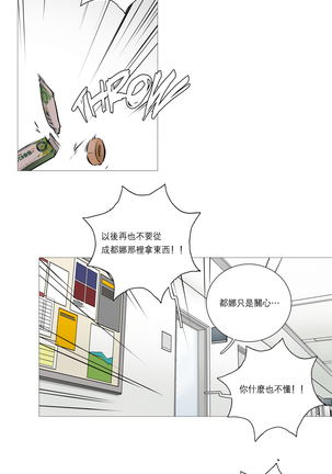 Sadistic Beauty Ch.1-33 Page #300